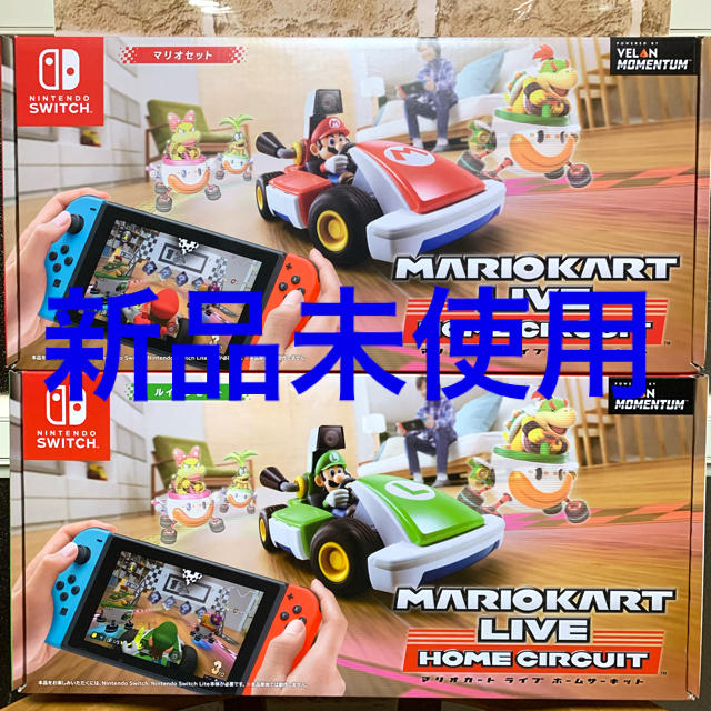 上品 Nintendo 新品 マリオカートライブホームサーキット マリオ ルイージ セット - Switch 家庭用ゲームソフト