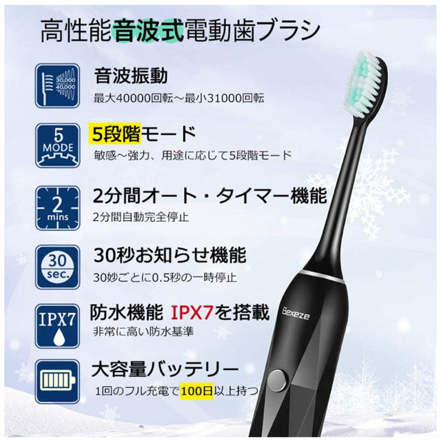 新しいオーラル習慣に！電動歯ブラシ スマホ/家電/カメラの美容/健康(電動歯ブラシ)の商品写真