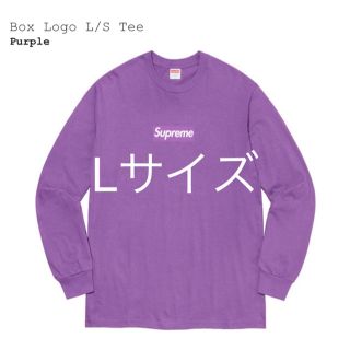 シュプリーム(Supreme)の【L】 Supreme Box Logo L/S Tee Purple(Tシャツ(長袖/七分))