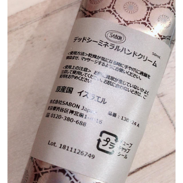 SABON(サボン)のサボン　ハンドクリーム コスメ/美容のボディケア(ハンドクリーム)の商品写真