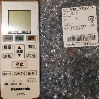 パナソニック(Panasonic)のパナソニック　エアコン　リモコン　acxa75c00540(エアコン)