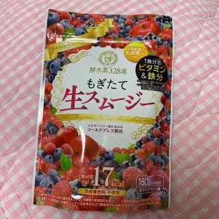 もぎたて生スムージー(ダイエット食品)