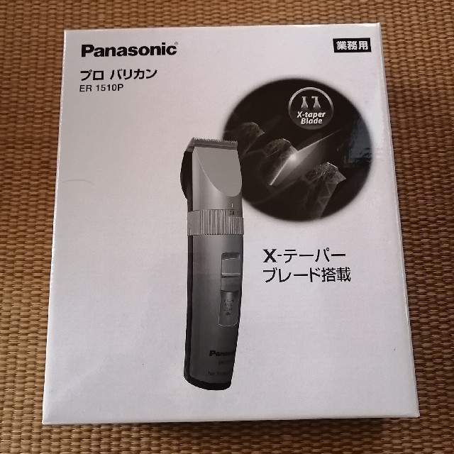 Panasonic 業務用バリカン