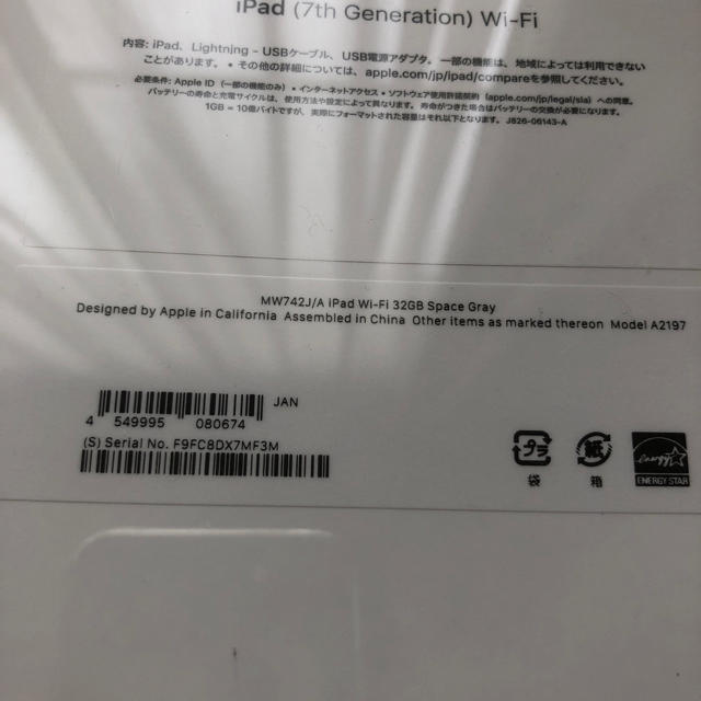 iPad 新品の通販 by アトラス's shop｜ラクマ 第7世代 32GB スペースグレイ 低価最新品