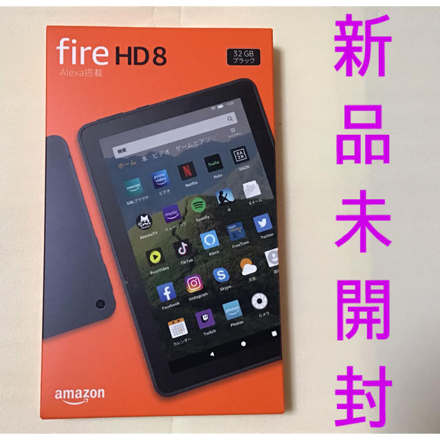 【新品未開封】第10世代　Fire HD 8 タブレット ブラック 32GB
