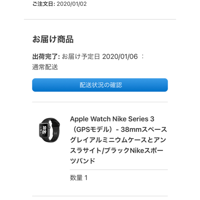 Apple(アップル)のApple Watch3 38ミリ メンズの時計(腕時計(デジタル))の商品写真