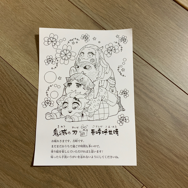 非売品　鬼滅の刃　映画公開記念本 エンタメ/ホビーの漫画(少年漫画)の商品写真