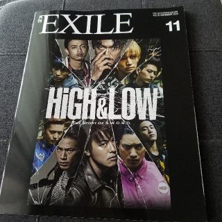 サンダイメジェイソウルブラザーズ(三代目 J Soul Brothers)の月刊EXILE 2015.11月(アート/エンタメ/ホビー)