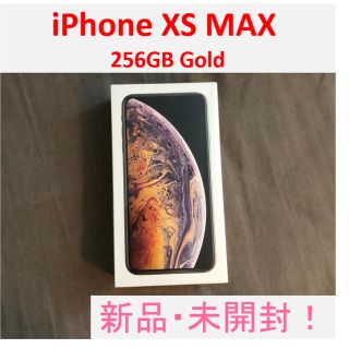 アイフォーン(iPhone)の【新品・未使用】iPhone XS Max 256GB  Gold(スマートフォン本体)