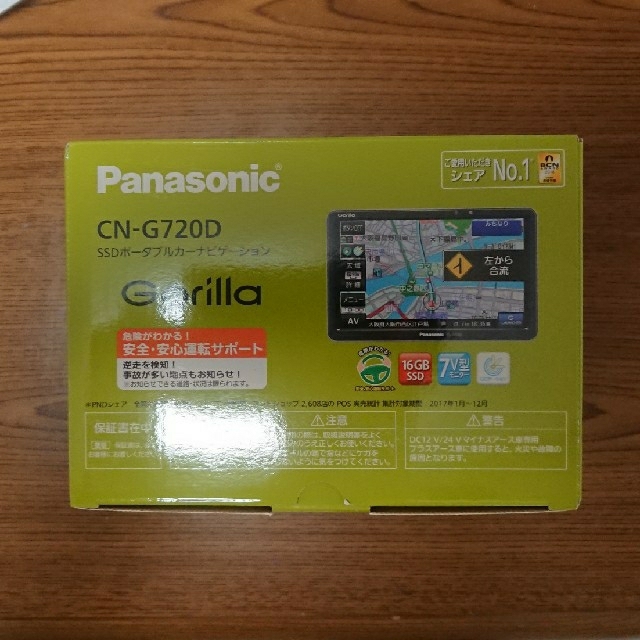 業務用 パナソニック カーナビ Gorilla CN-G720D 自動車/バイク | bca