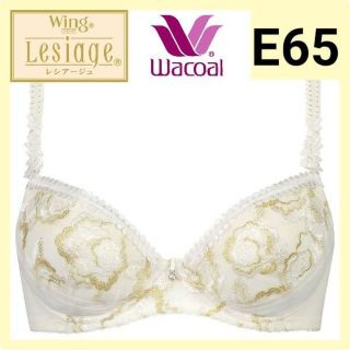 ワコール(Wacoal)のWacoal LESIAGE レシアージュ E65 ブラジャー(ブラ)