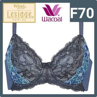 ワコール(Wacoal)のWacoal LESIAGE レシアージュ F70 ブラジャー(ブラ)