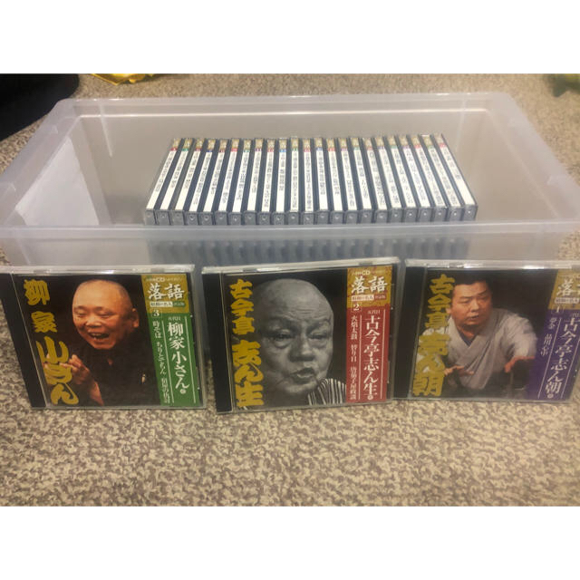 CD落語　昭和の名人 決定版のCD全巻セット