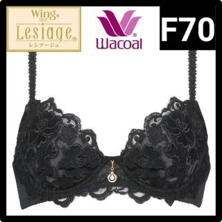 ワコール(Wacoal)のWacoal LESIAGE レシアージュ F70 ブラジャー(ブラ)