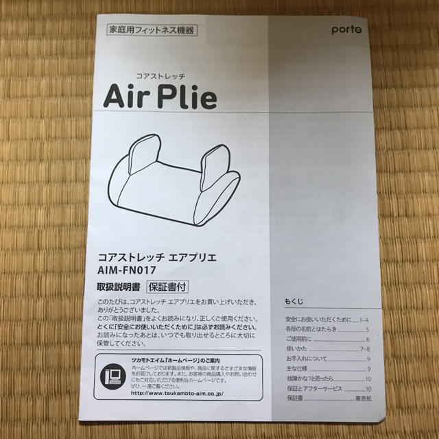 dinos(ディノス)のコアストレーチ　AIR PLIE コスメ/美容のダイエット(エクササイズ用品)の商品写真