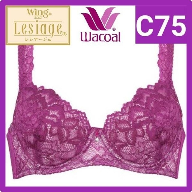 Wacoal(ワコール)のWacoal LESIAGE レシアージュ C75 ブラジャー レディースの下着/アンダーウェア(ブラ)の商品写真