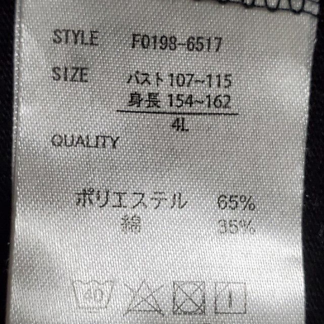 さーちゃん様専用 レディースのトップス(Tシャツ(長袖/七分))の商品写真