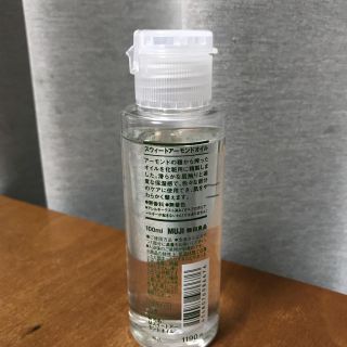 ムジルシリョウヒン(MUJI (無印良品))のスウィートアーモンドオイル　無印　100mL(オイル/美容液)