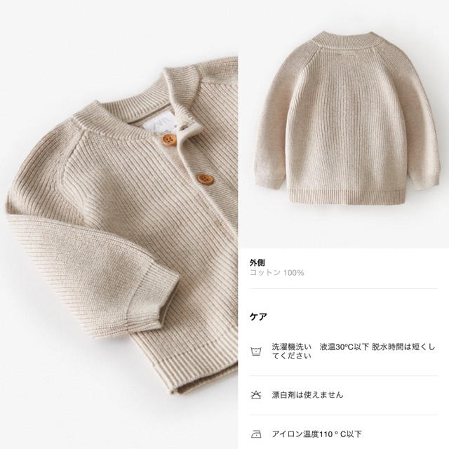 ZARA KIDS(ザラキッズ)の新品　ZARAベビー　カーディガン　こどもビームス　プチバトー  H&M好きさん キッズ/ベビー/マタニティのキッズ服男の子用(90cm~)(カーディガン)の商品写真