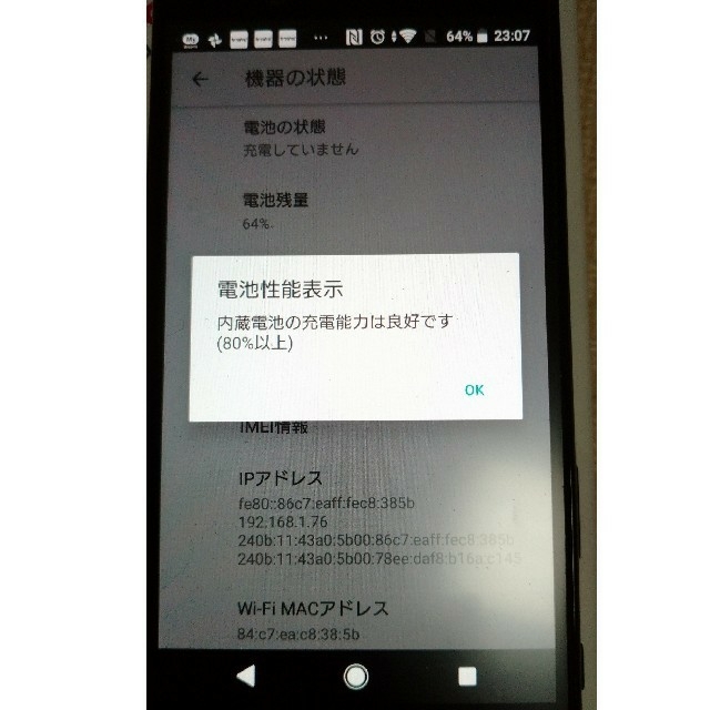 XPERIA XcompactSIMロック解除版黒