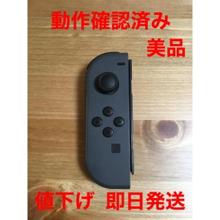 ニンテンドースイッチ(Nintendo Switch)の【週末限定値下げ】Switch ジョイコン 左 グレー(家庭用ゲーム機本体)