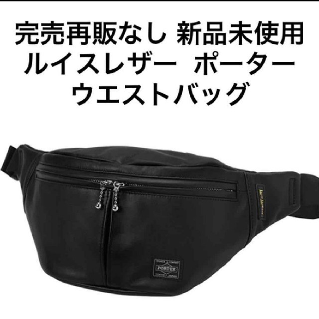 LEWIS LEATHERS x PORTER ルイスレザー  ポーター