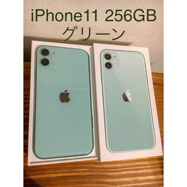 Apple - 【花は青系が好き】iPhone 11 グリーン 256GB SIMフリー