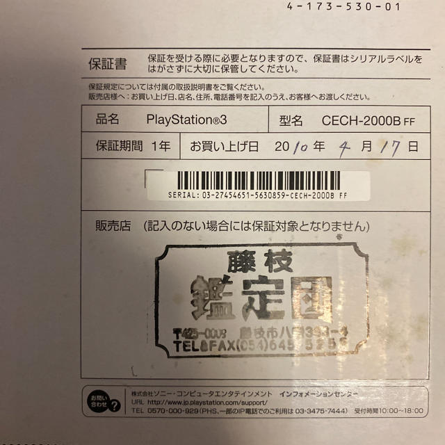 PlayStation3 - PlayStation3 Lightning Edition 250GBの通販 by さくちゃん's shop｜プレイステーション3ならラクマ 新品大特価