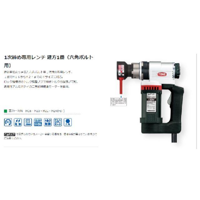 シャーレンチ GKR251 - electrabd.com