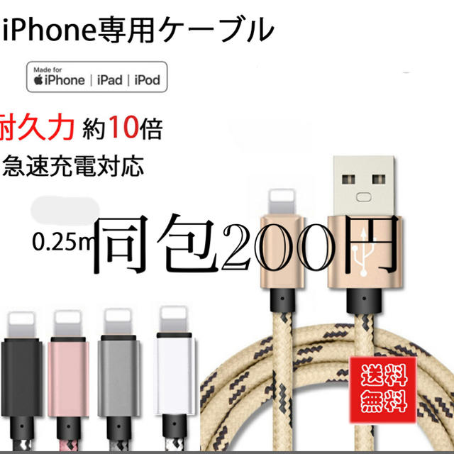 iphone 専用ケーブル  グレー スマホ/家電/カメラのスマホアクセサリー(その他)の商品写真