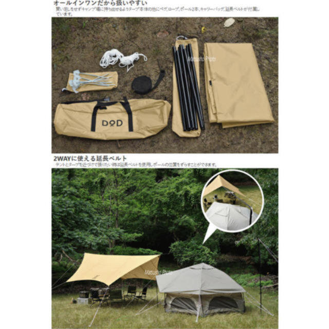 DOD いつかのタープ タンカラー DOD いつかのタープ タンカラー