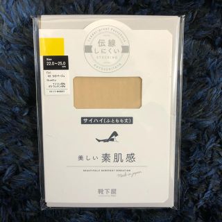 クツシタヤ(靴下屋)の【新品、未使用】靴下屋　ふともも丈　ストッキング(タイツ/ストッキング)