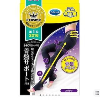 メディキュット(MediQttO)の寝ながらメディキュット 骨盤サポート スパッツ(レギンス/スパッツ)