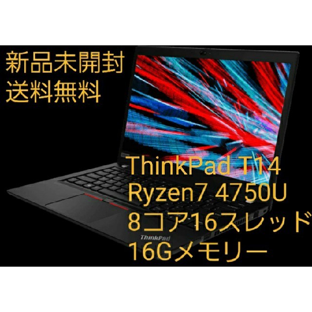 Lenovo ThinkPadT14 AMD Ryzen7 4750U 8c16スマホ/家電/カメラ