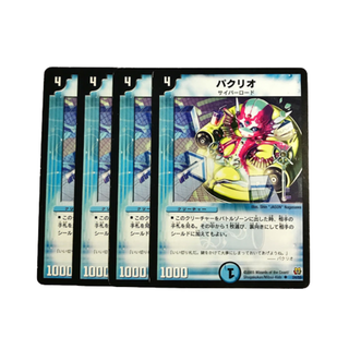 パクリオ　bbp 4枚　デュエルマスターズ パクリオ bbp 4枚セット - メルカリ