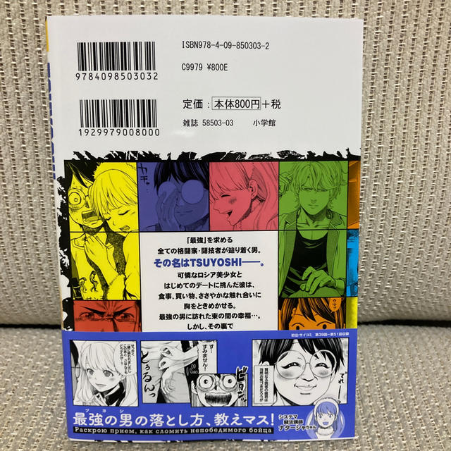 Tom様専用 ｔｓｕｙｏｓｈｉ 誰も勝てない アイツには ５の通販 By 村の神セブン S Shop ラクマ