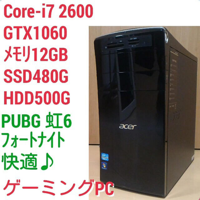 Acer(エイサー)のゲーミングPC intel Core-i7 GTX1060 スマホ/家電/カメラのPC/タブレット(デスクトップ型PC)の商品写真