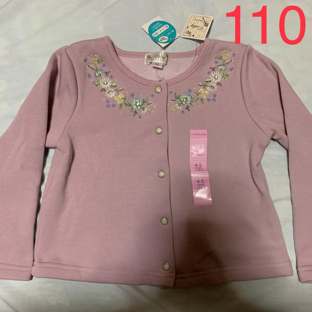 motherways(マザウェイズ)の新品 マザウェイズ カーディガン 110 キッズ/ベビー/マタニティのキッズ服女の子用(90cm~)(カーディガン)の商品写真