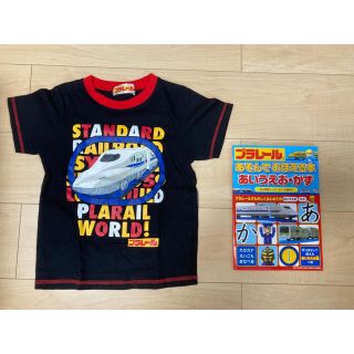 タカラトミー(Takara Tomy)のトミカ  プラレール Tシャツ&あいうえお・かずあそんでおぼえるほん　セット(Tシャツ/カットソー)