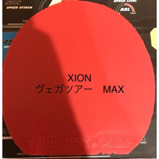 バタフライ(BUTTERFLY)のマサキ様　　XION ヴェガツアー　赤　MAX    卓球　ラバー(卓球)