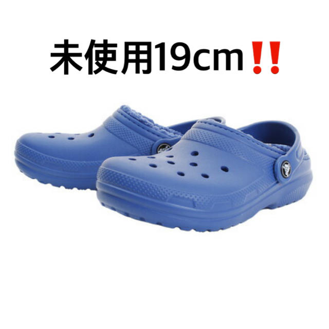 crocs(クロックス)の未使用　秋冬用19cmクロックス キッズ/ベビー/マタニティのキッズ靴/シューズ(15cm~)(サンダル)の商品写真