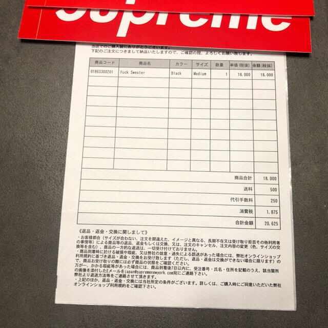 Supreme(シュプリーム)のSupreme Fuck Sweater Black M メンズのトップス(ニット/セーター)の商品写真