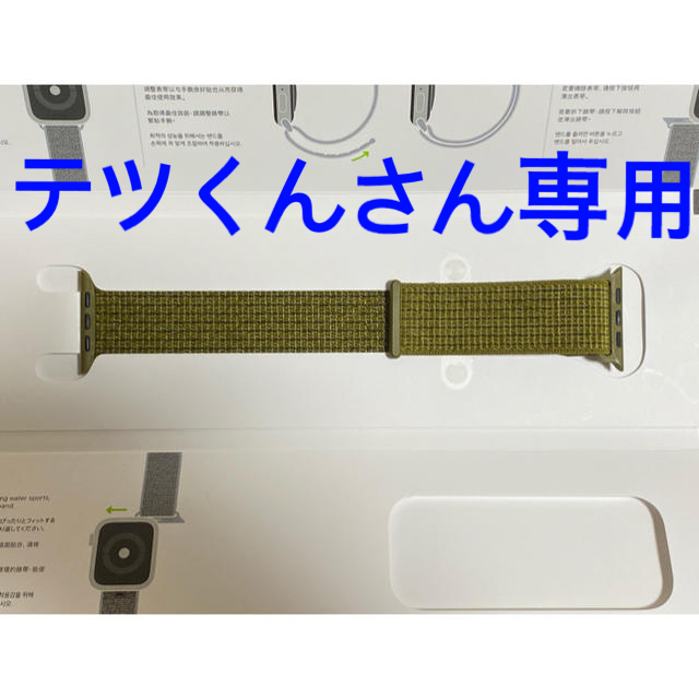 Apple Watch(アップルウォッチ)の【純正中古】Apple Watch スポーツループ 44mm スマホ/家電/カメラのスマホアクセサリー(その他)の商品写真