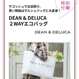 ディーンアンドデルーカ(DEAN & DELUCA)のDEAN&DELUCA　2wayエコバッグ　サコッシュ(エコバッグ)