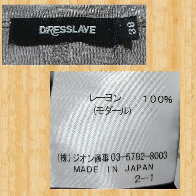 DRESSLAVE(ドレスレイブ)のDRESSLAVE ドレスレイブ カットソー シルバー 38 ジオン 美品 レディースのトップス(カットソー(長袖/七分))の商品写真