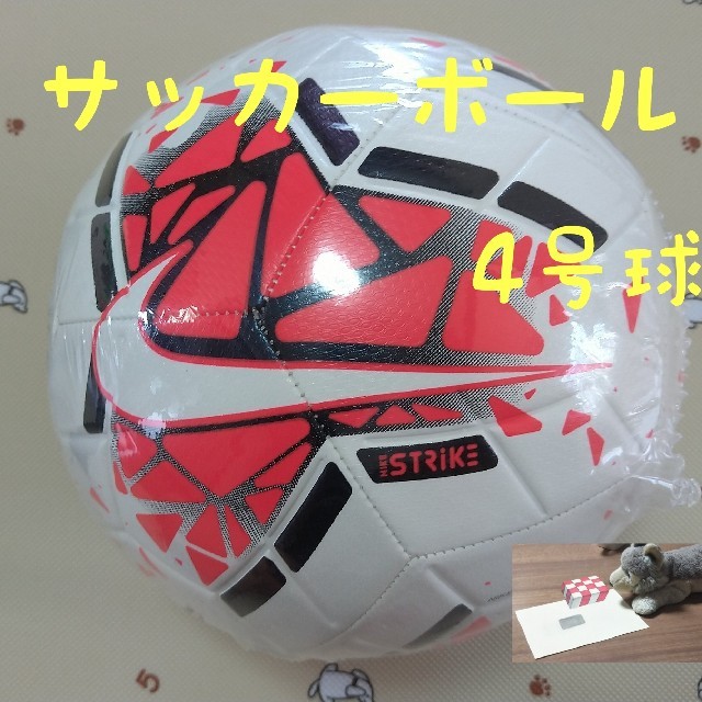 NIKE(ナイキ)のサッカーボール　4号球　ナイキ　新品　未使用 スポーツ/アウトドアのサッカー/フットサル(ボール)の商品写真