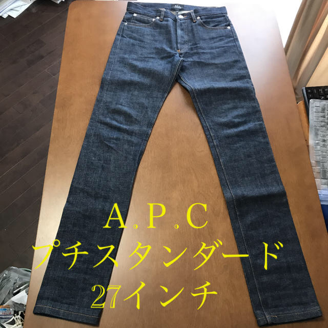 A.P.C PETIT STANDARD 27（アーペーセー プチスタンダード）