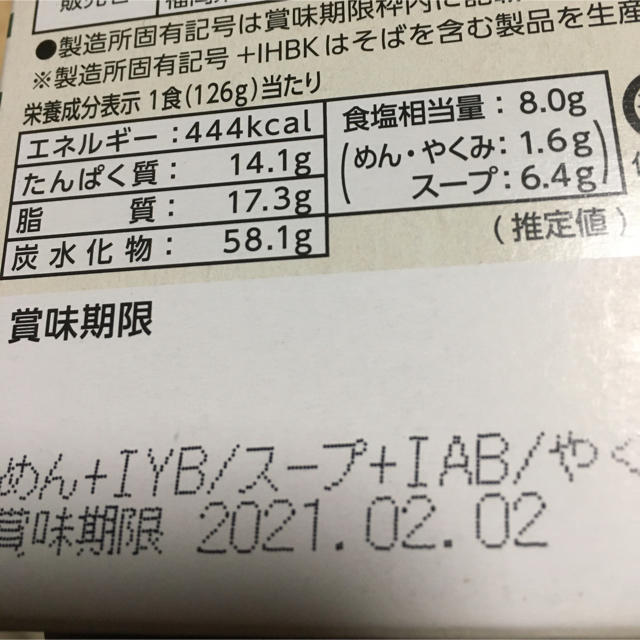 猫ぼんさまへ　一蘭ラーメン　2種類3個各2食入 食品/飲料/酒の食品(麺類)の商品写真