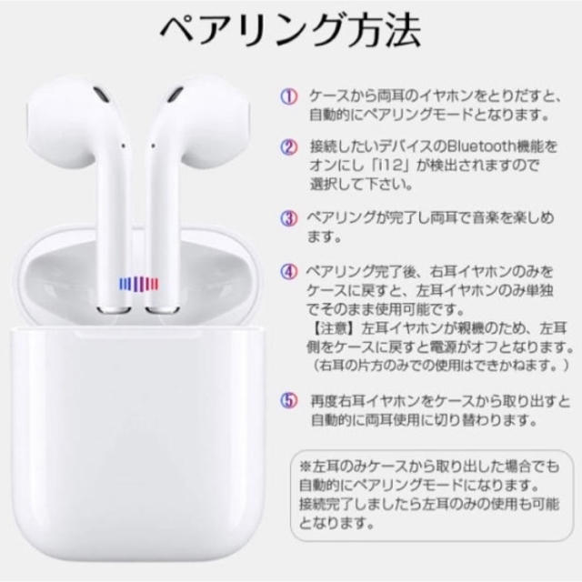  inpods12 ワイヤレスイヤホン Bluetooth i12  スマホ/家電/カメラのオーディオ機器(ヘッドフォン/イヤフォン)の商品写真