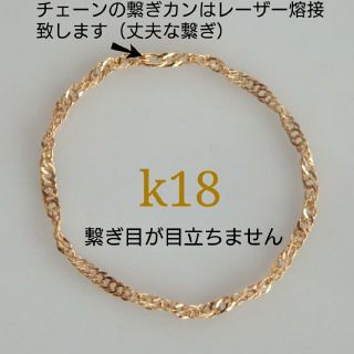 k18リング  スクリューチェーンリング　18金  18k(リング)